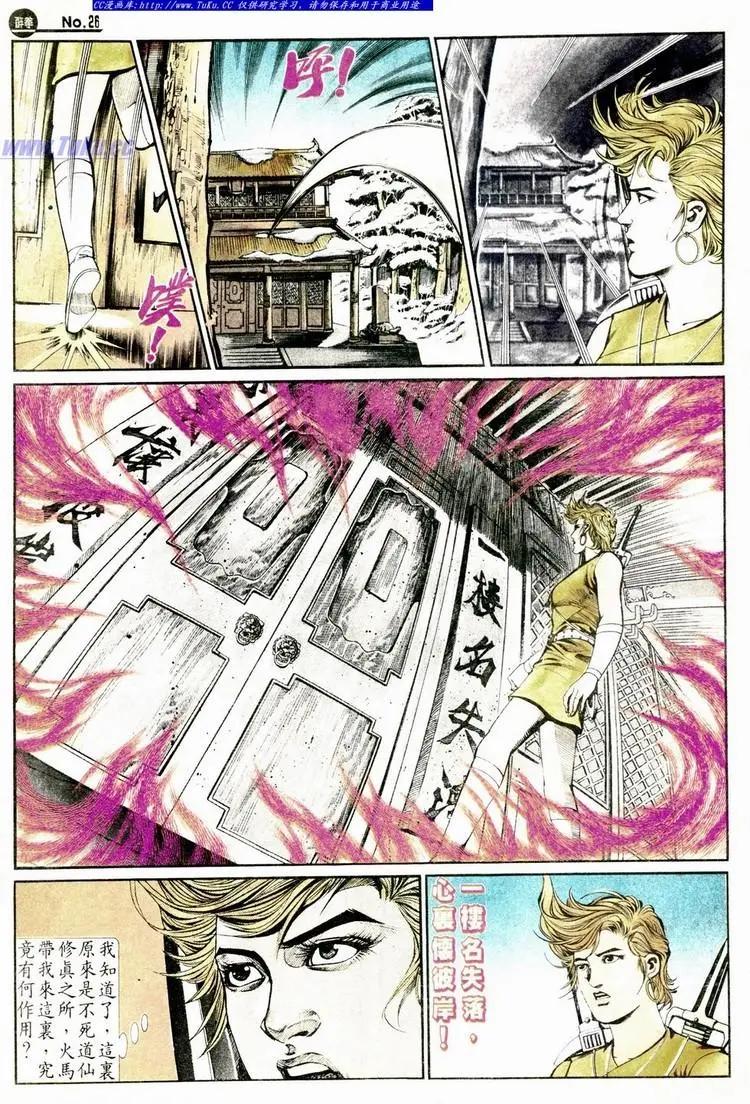 🍴旧著醉拳 第582卷 第26页