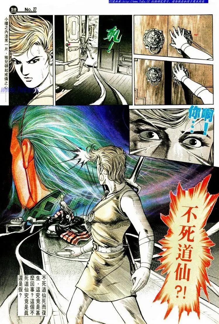 🍴旧著醉拳 第582卷 第27页