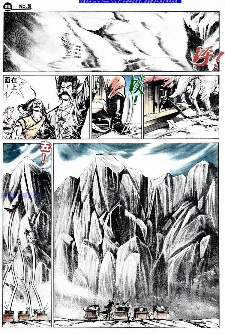 🍴旧著醉拳 第582卷 第30页