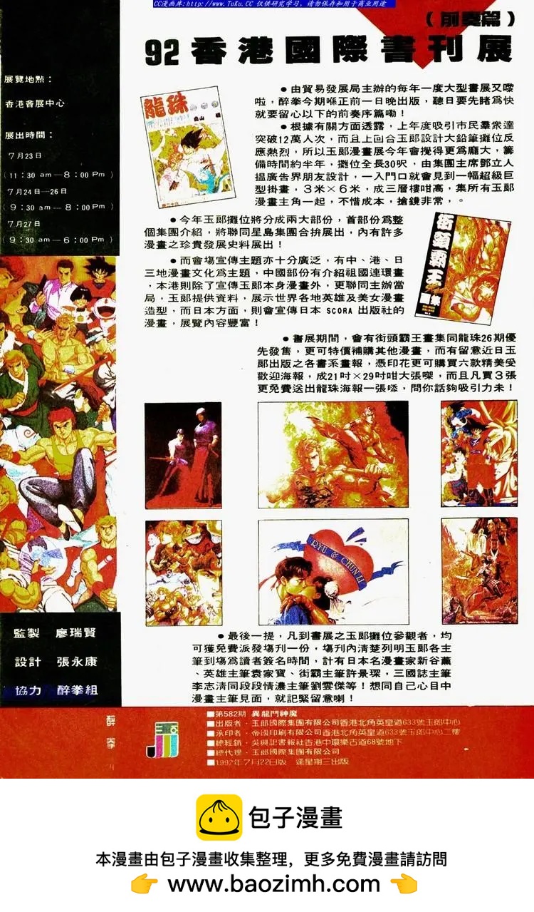 🍴旧著醉拳 第582卷 第33页