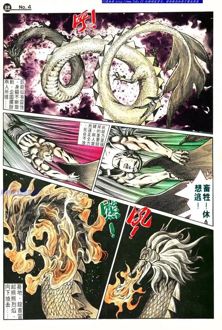 🍴旧著醉拳 第582卷 第4页