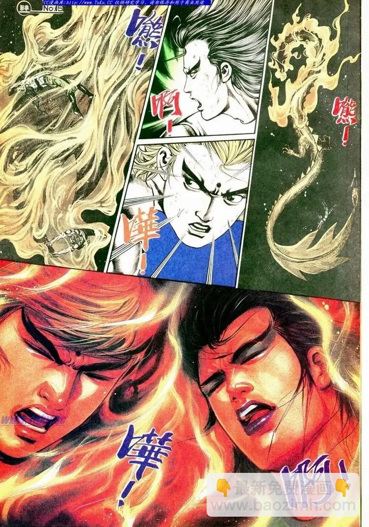 🍴旧著醉拳 第582卷 第5页