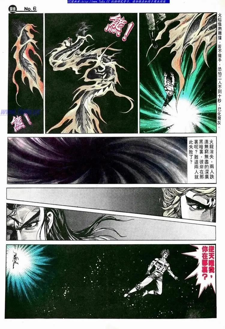 🍴旧著醉拳 第582卷 第6页