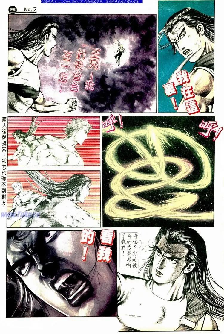 🍴旧著醉拳 第582卷 第7页