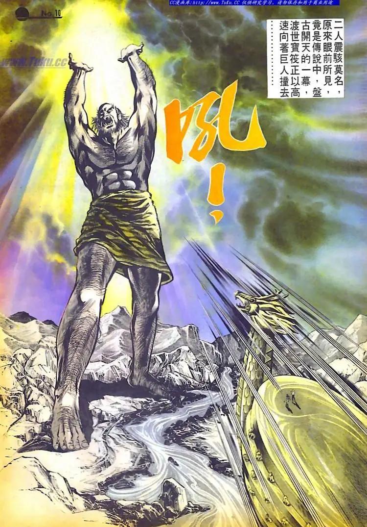 🍴旧著醉拳 第584卷 第10页