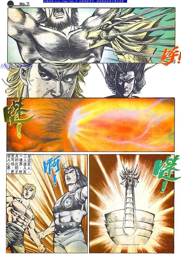 🍴旧著醉拳 第584卷 第11页