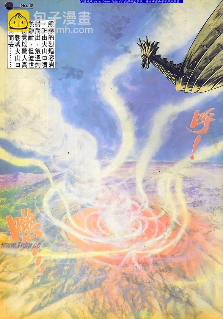 🍴旧著醉拳 第584卷 第12页