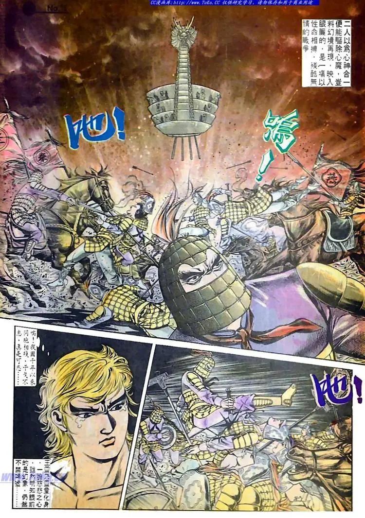 🍴旧著醉拳 第584卷 第15页