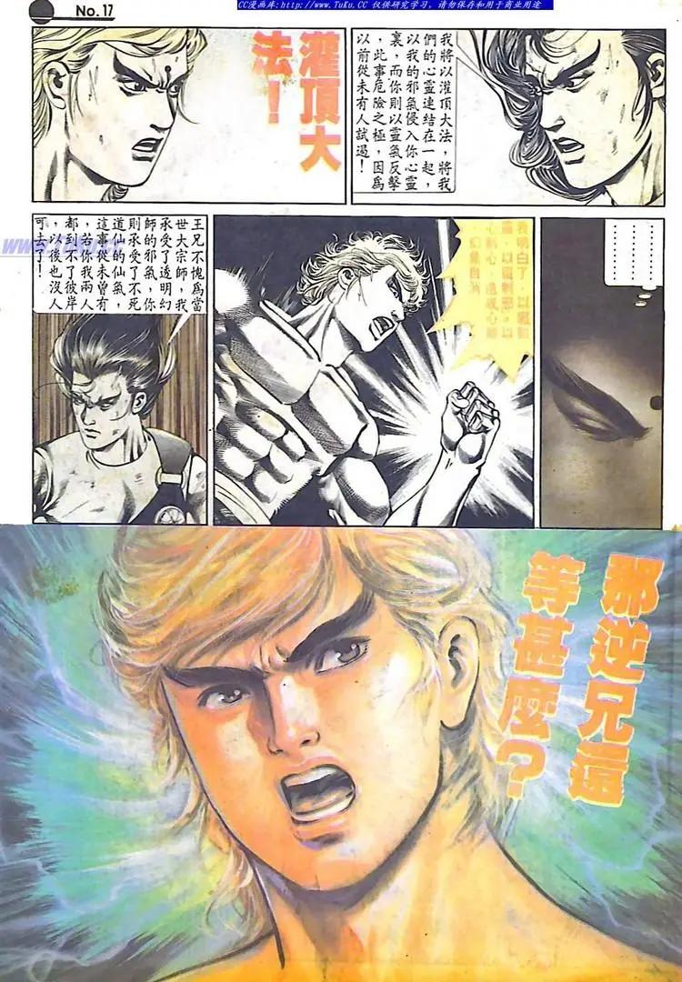 🍴旧著醉拳 第584卷 第17页