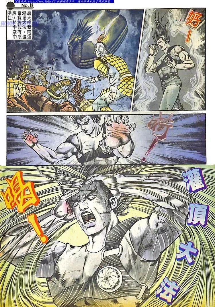 🍴旧著醉拳 第584卷 第18页
