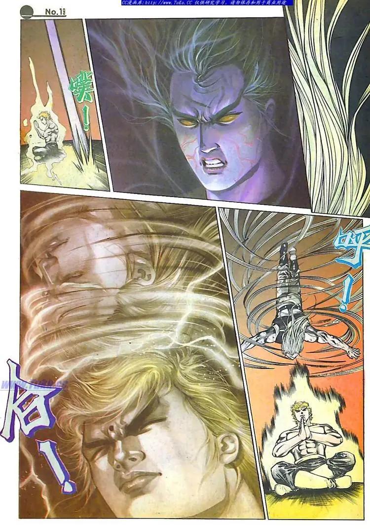 🍴旧著醉拳 第584卷 第19页