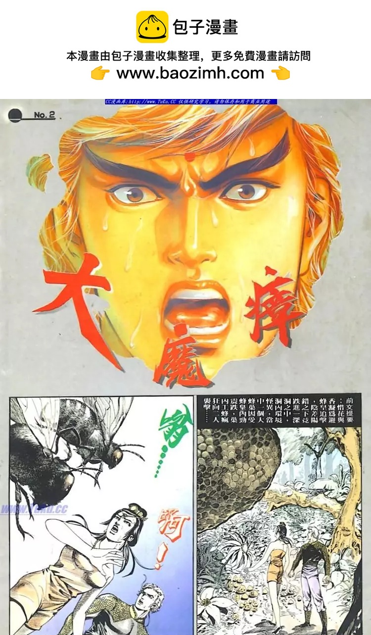 🍴旧著醉拳 第584卷 第2页