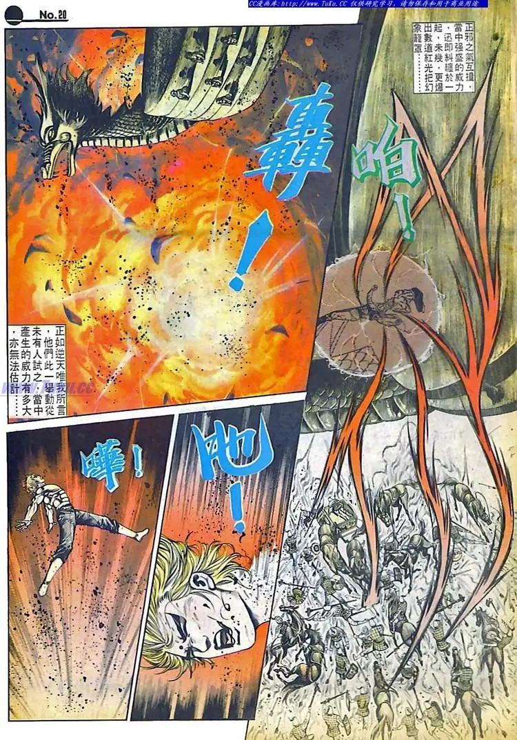 🍴旧著醉拳 第584卷 第20页