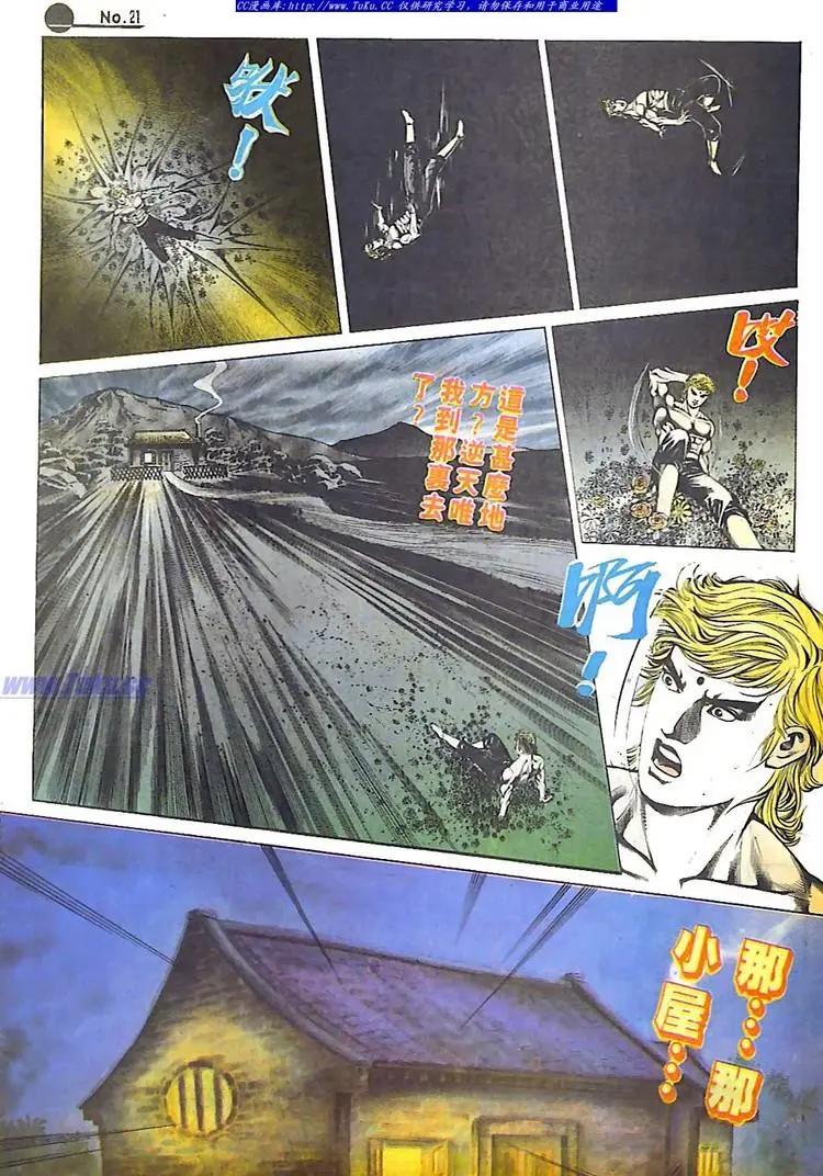 🍴旧著醉拳 第584卷 第21页