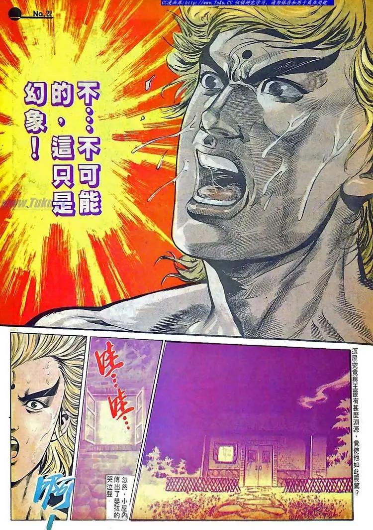 🍴旧著醉拳 第584卷 第22页