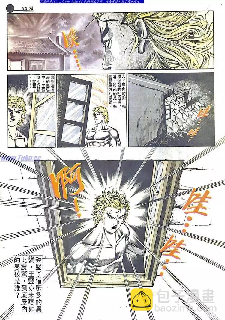 🍴旧著醉拳 第584卷 第24页