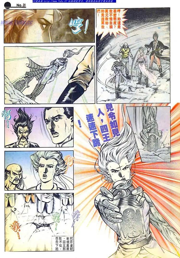🍴旧著醉拳 第584卷 第26页