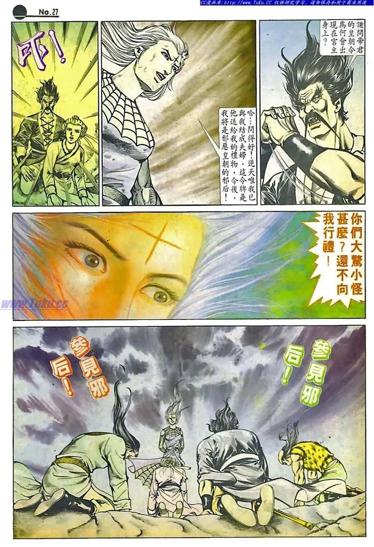 🍴旧著醉拳 第584卷 第27页
