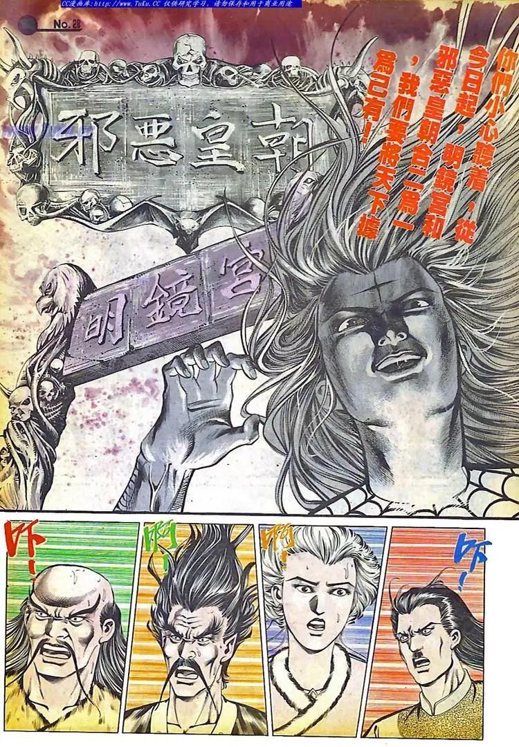 🍴旧著醉拳 第584卷 第28页