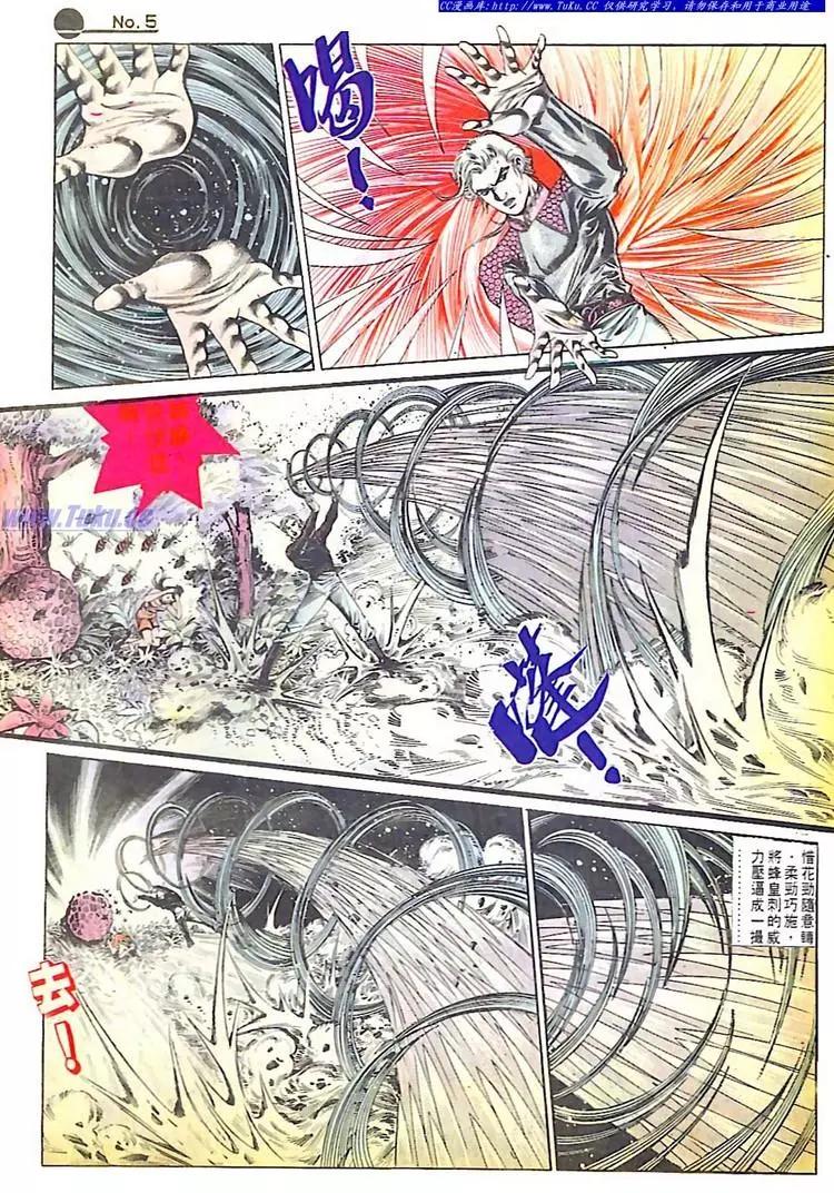 🍴旧著醉拳 第584卷 第5页