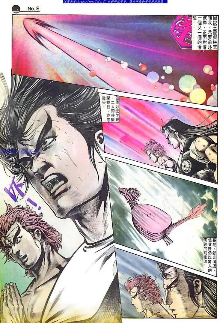 🍴旧著醉拳 第584卷 第9页