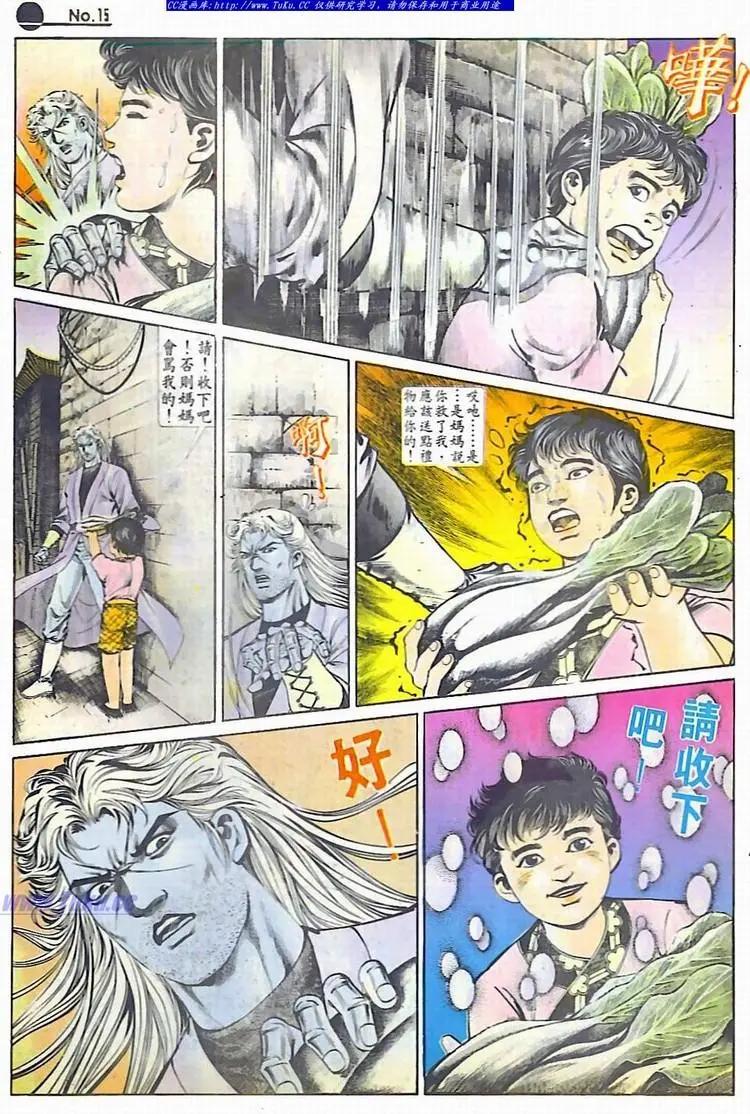 🍴旧著醉拳 第586卷 第15页