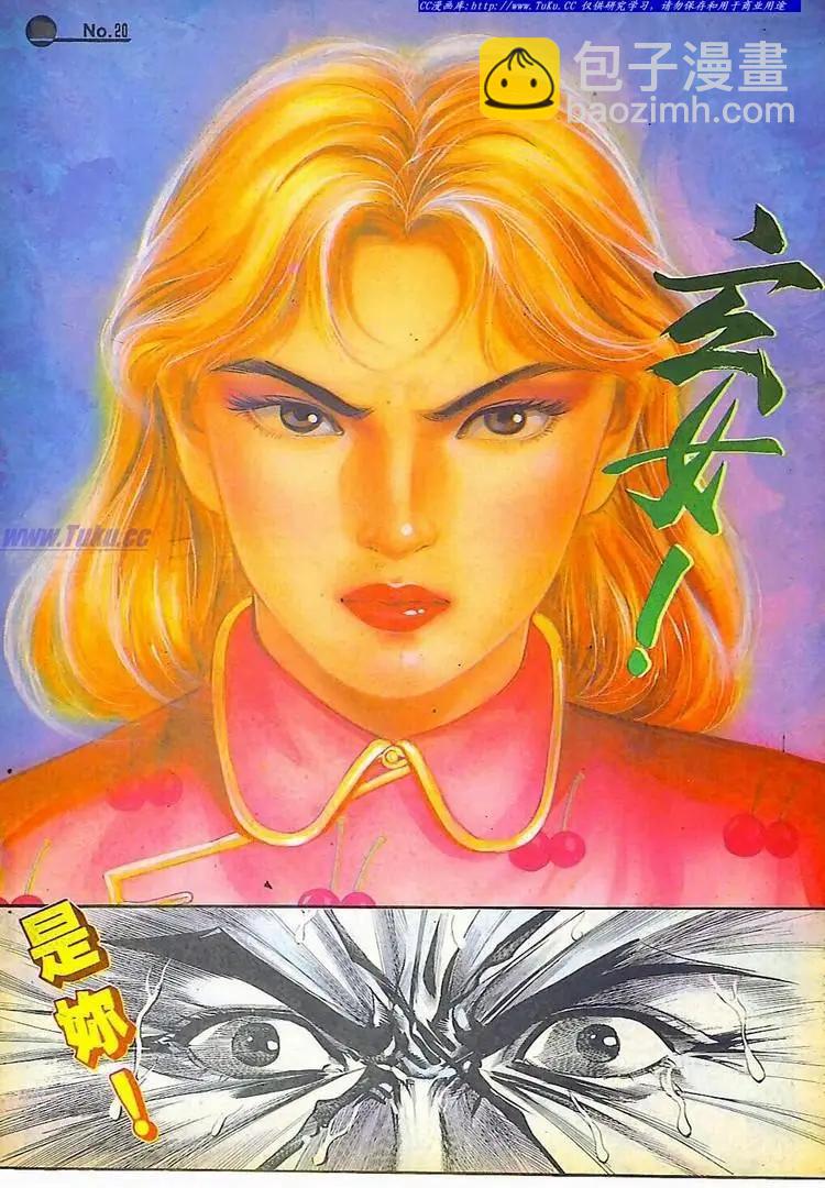 🍴旧著醉拳 第586卷 第20页
