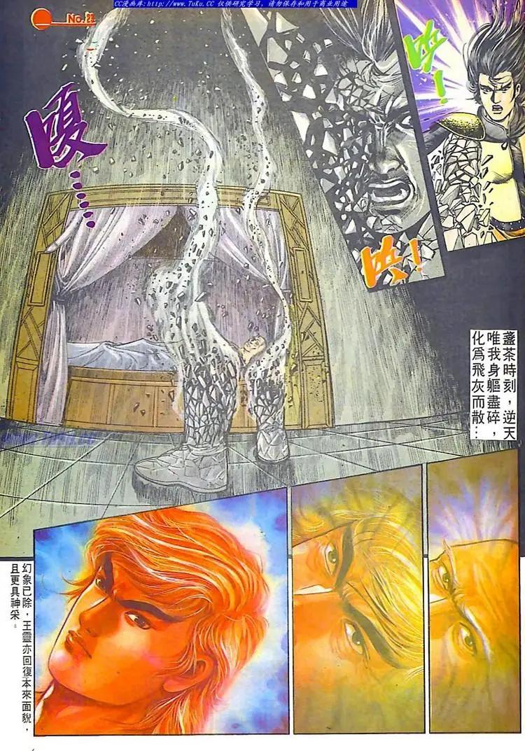 🍴旧著醉拳 第586卷 第23页