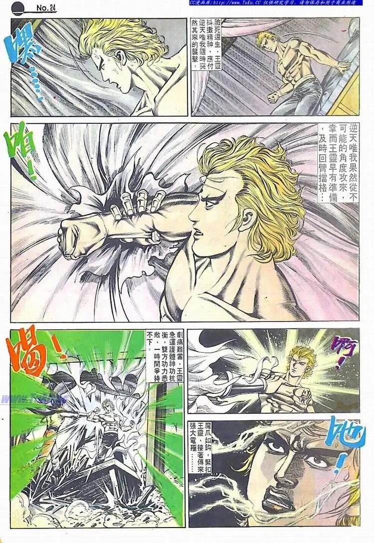 🍴旧著醉拳 第586卷 第24页