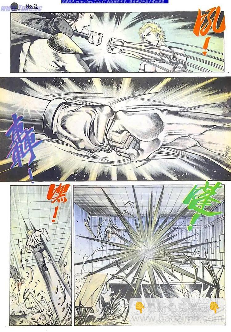 🍴旧著醉拳 第586卷 第25页