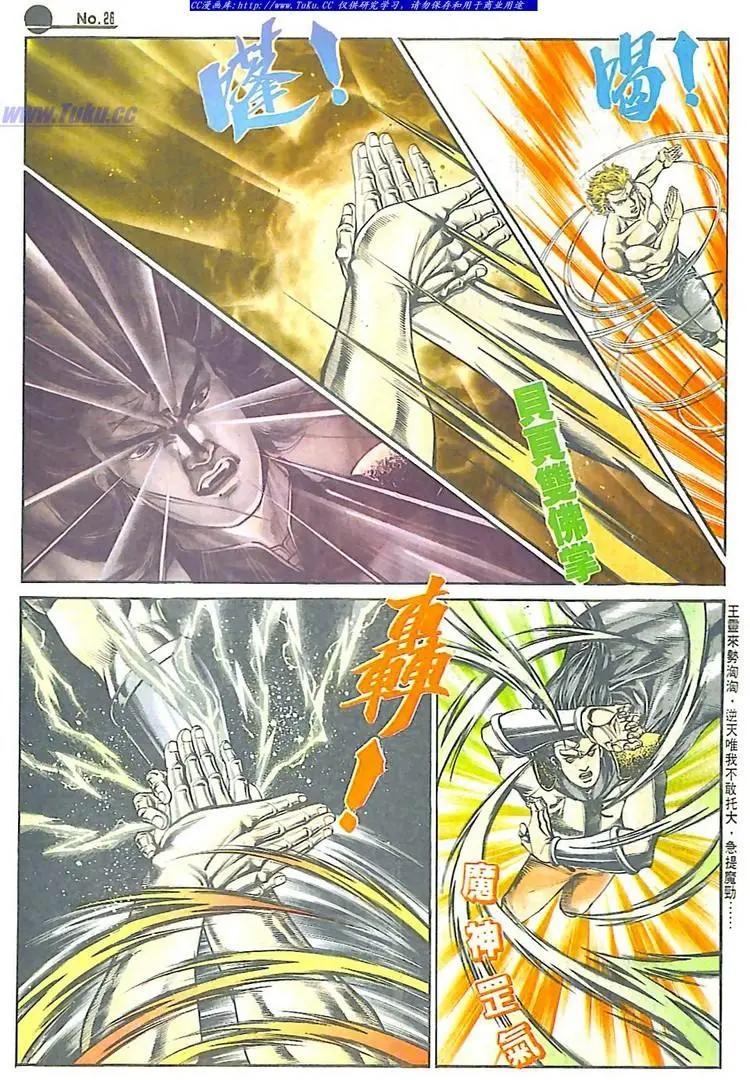 🍴旧著醉拳 第586卷 第26页