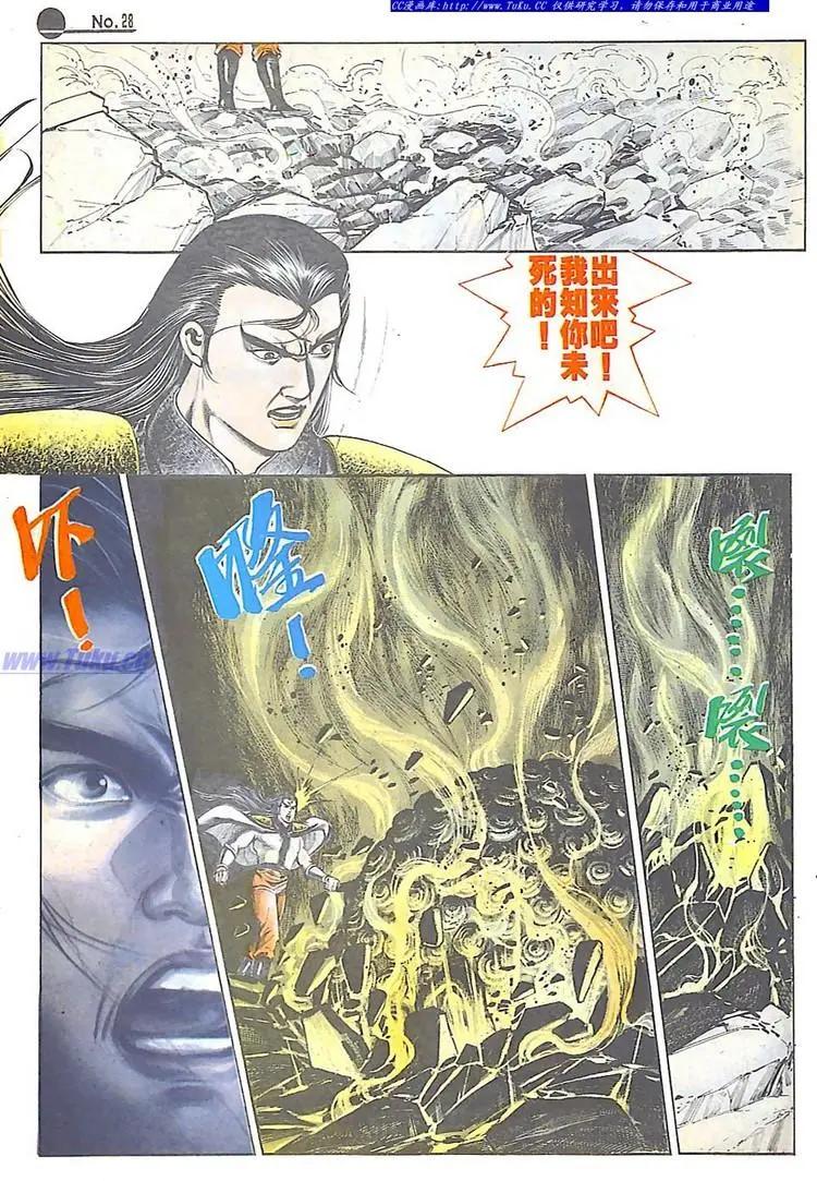 🍴旧著醉拳 第586卷 第28页