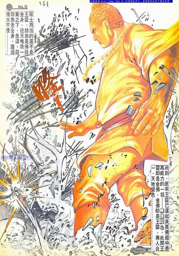🍴旧著醉拳 第586卷 第29页