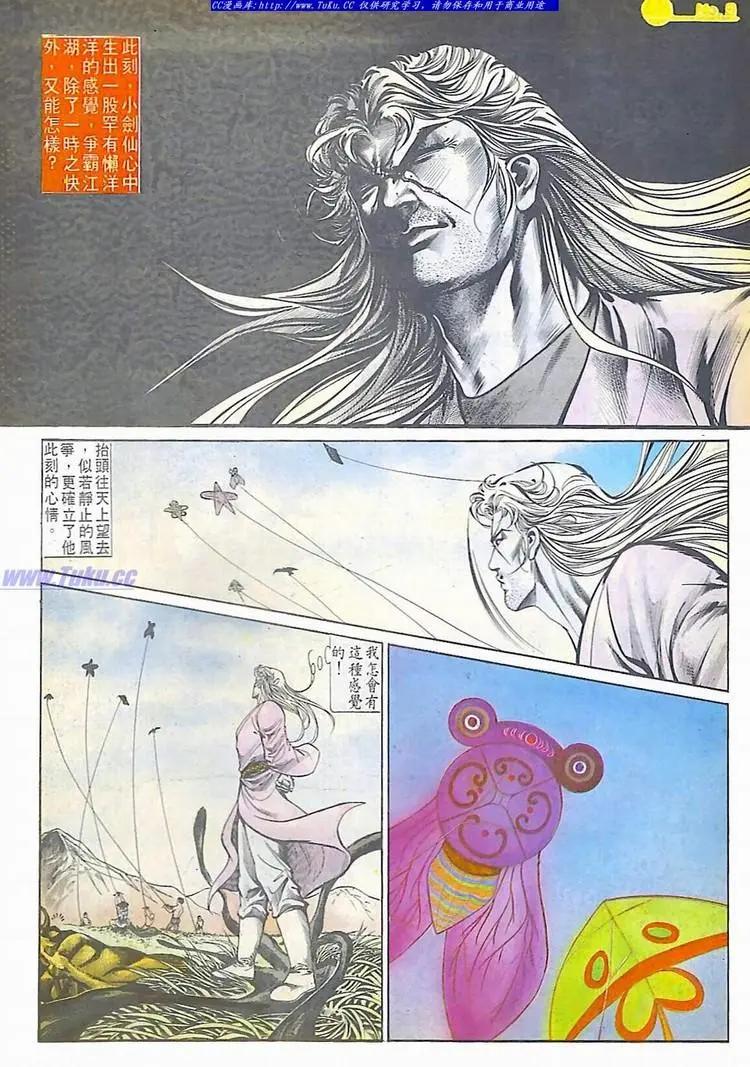 🍴旧著醉拳 第586卷 第9页