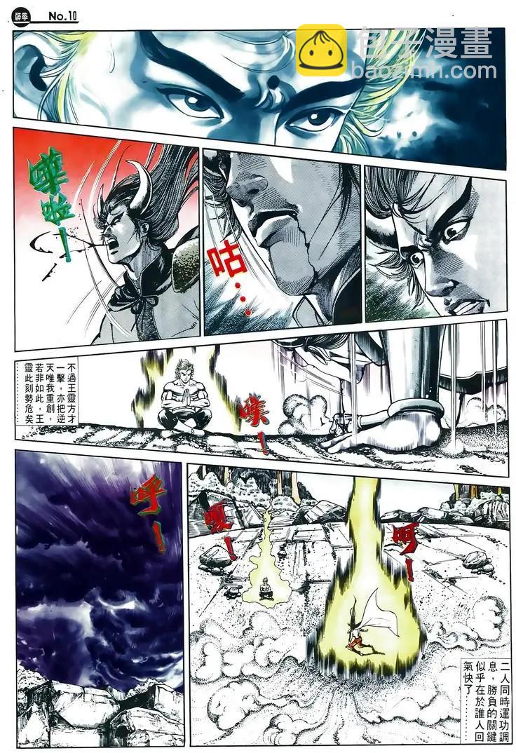 🍴旧著醉拳 第588卷 第10页