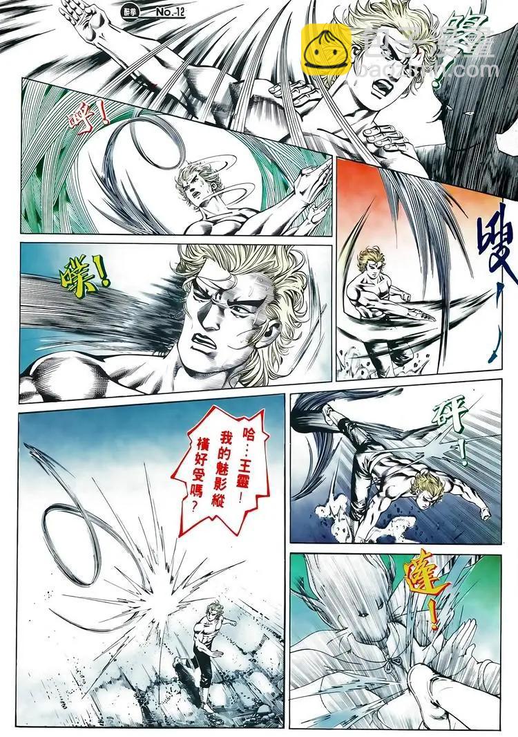 🍴旧著醉拳 第588卷 第12页