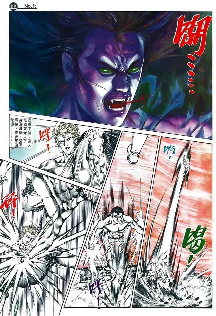 🍴旧著醉拳 第588卷 第18页