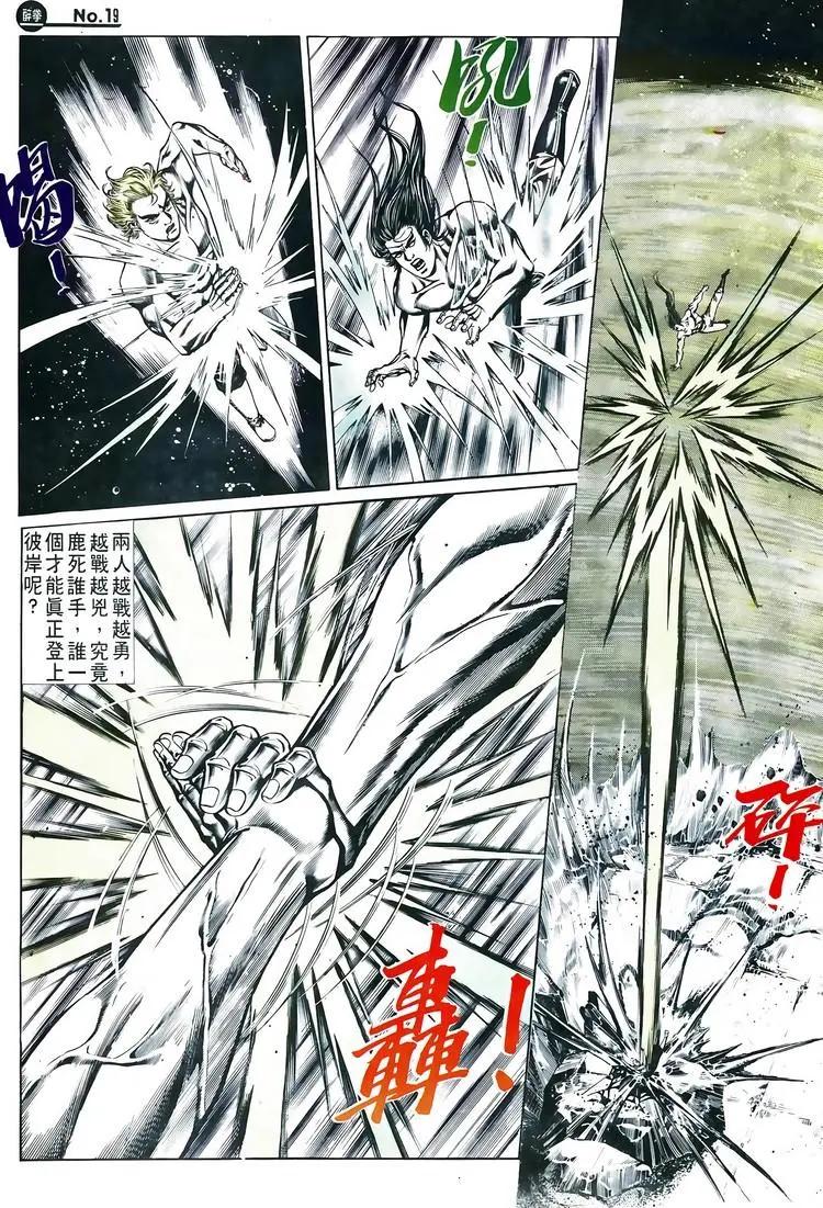 🍴旧著醉拳 第588卷 第19页