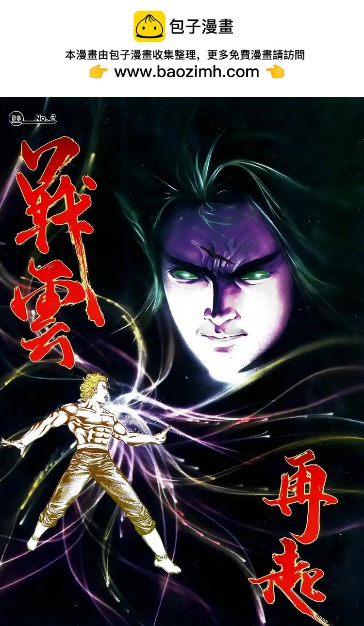 🍴旧著醉拳 第588卷 第2页