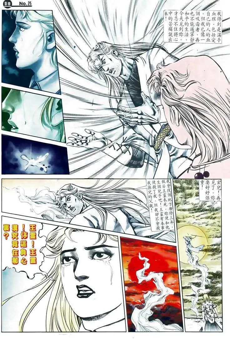 🍴旧著醉拳 第588卷 第25页