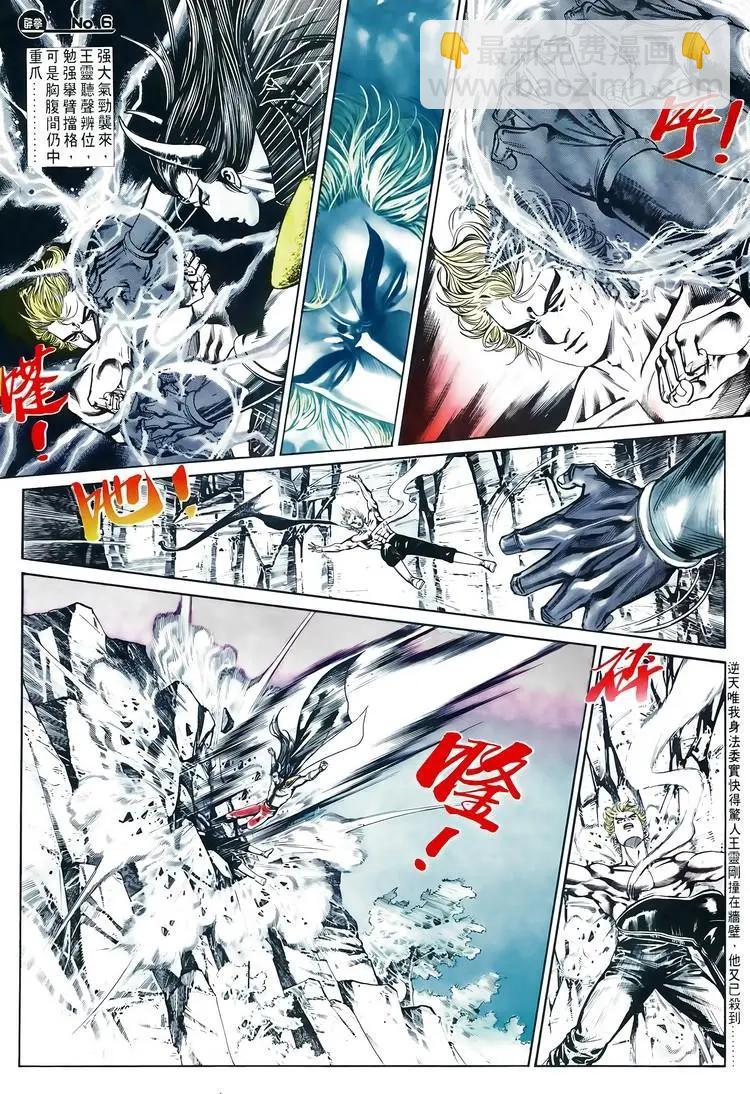 🍴旧著醉拳 第588卷 第6页