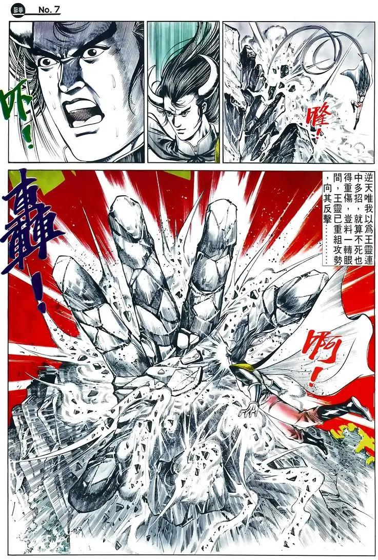 🍴旧著醉拳 第588卷 第7页