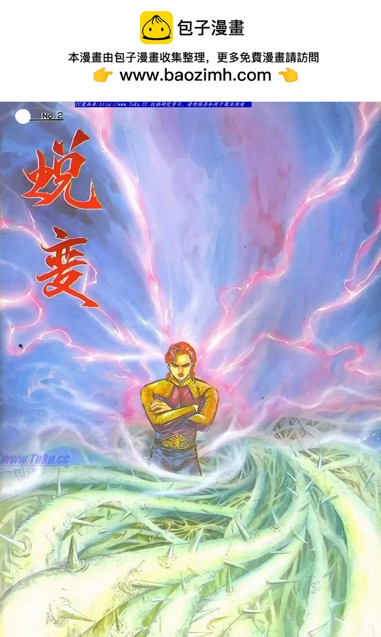 🍴旧著醉拳 第590卷 第2页