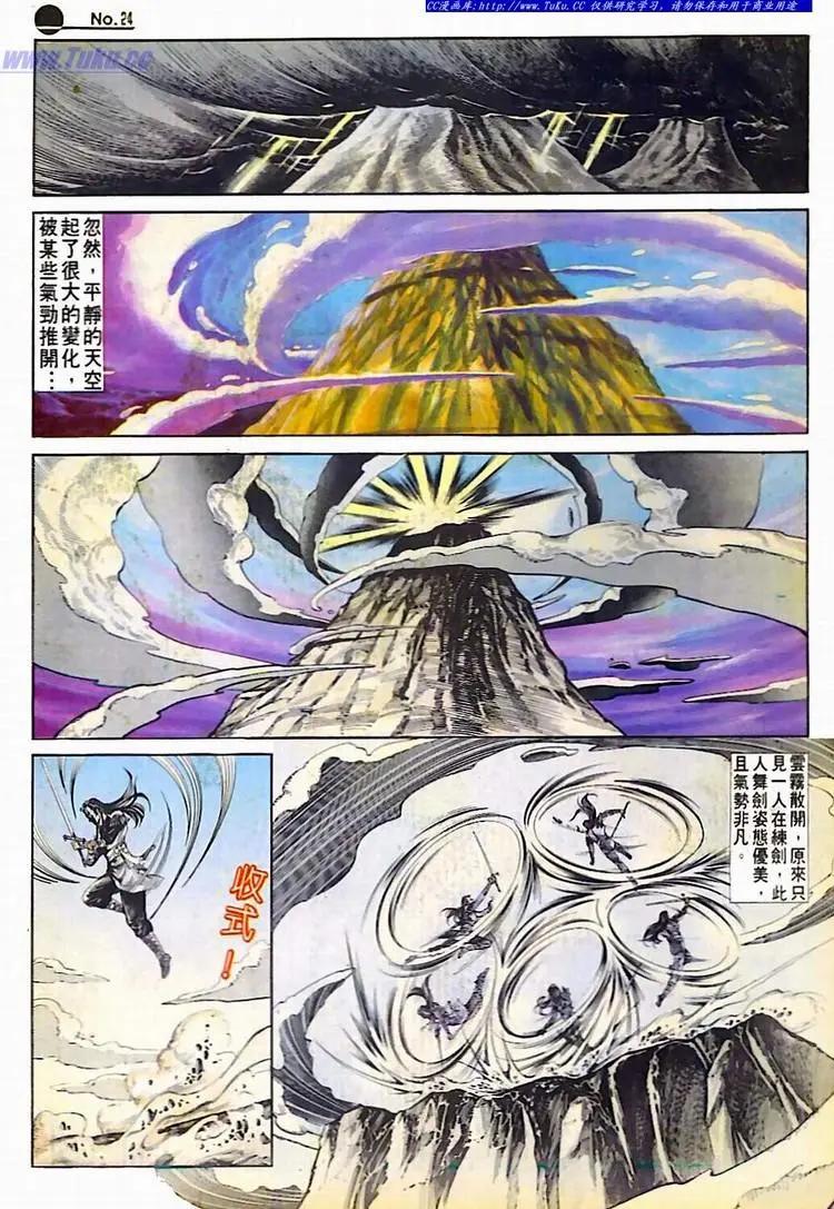 🍴旧著醉拳 第590卷 第24页