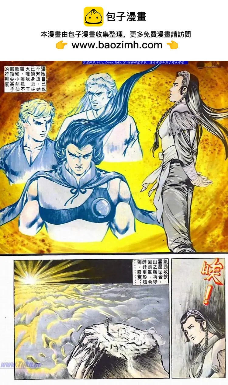 🍴旧著醉拳 第590卷 第26页
