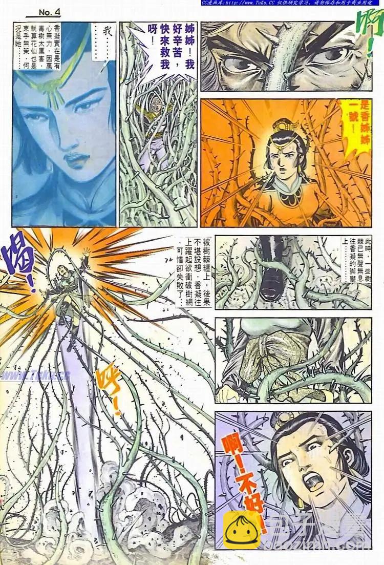 🍴旧著醉拳 第590卷 第4页