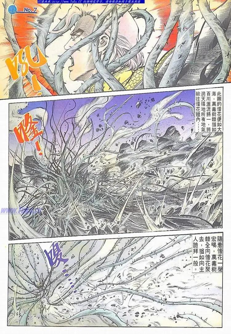 🍴旧著醉拳 第590卷 第7页