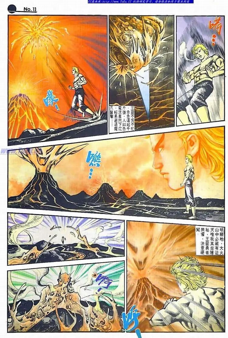 🍴旧著醉拳 第592卷 第13页