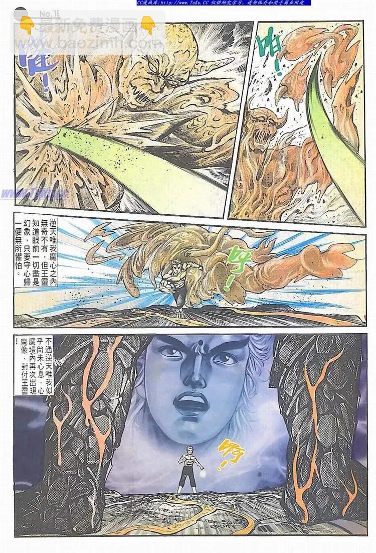 🍴旧著醉拳 第592卷 第15页