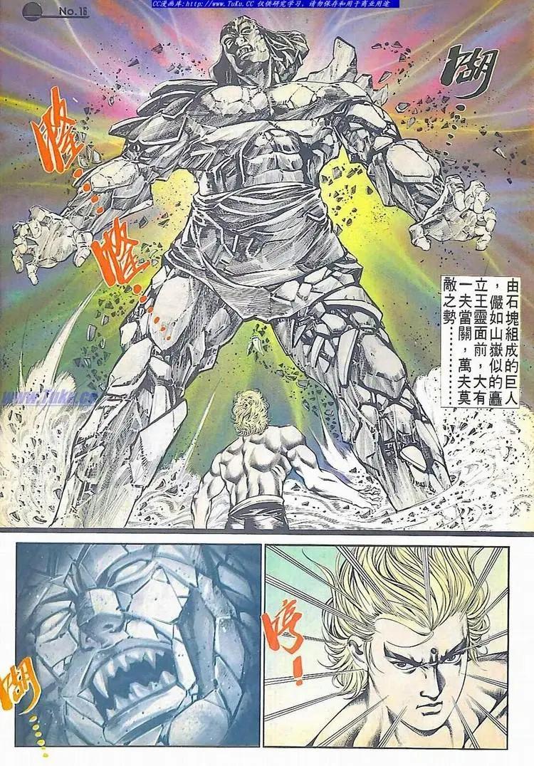 🍴旧著醉拳 第592卷 第16页